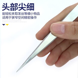 长城精工摄子夹子尖头加长捏子镊子尖口钳子拔毛燕窝挑刺祛痘工具