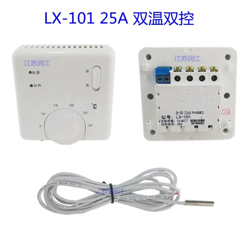 包邮明装电采暖控制器 电热膜温控器 地暖温控保温板电炕电热开关