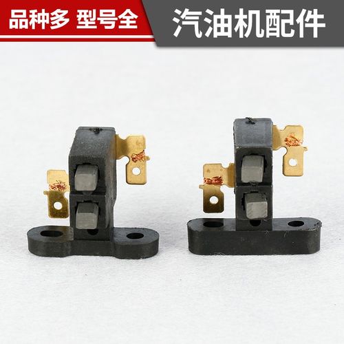 汽油发电机碳刷2/3kw5/8千瓦柴油机碳刷支架胶木168/170/188/190