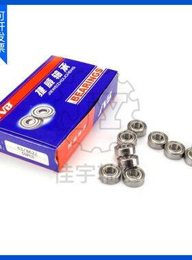 JVB捷威微型轴承钢深沟球轴承683 684 685 686 687 688 689ZZ