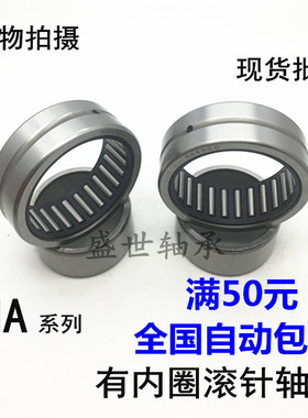 有内圈滚针轴承NA4910 内径50外径72厚度22mm轴承钢材质 进口IKO