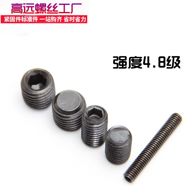 GB77内六角平端紧定螺钉 无头螺丝 顶丝 支头螺钉M16/M20