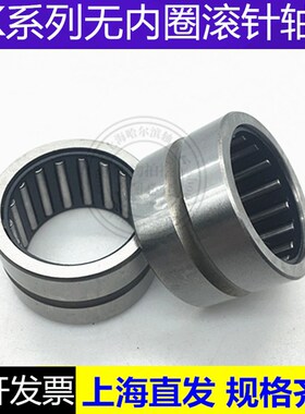 无内圈滚针轴承NK18/20  套圈轴承NK1820  内径18外径26厚度20mm