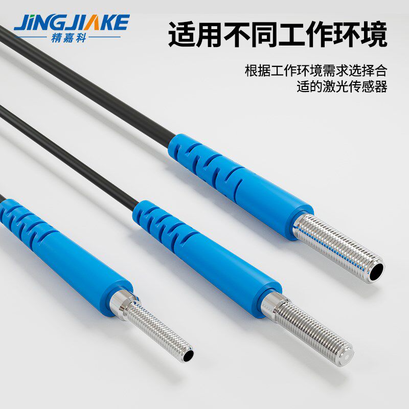 微小型对射激光传感M3/M4/M5/M6聚光型检测距离0-20米可见红光