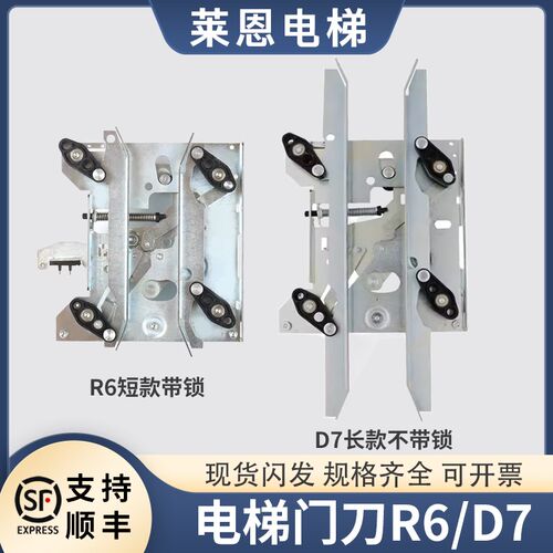 适用通力电梯R6门刀带锁长臂短臂D7轿门KM902670G13/902671G13