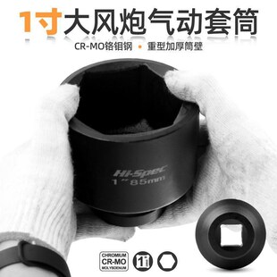 1寸风炮大风炮一寸重型套筒加厚套筒头34 46气动扳手套筒头子