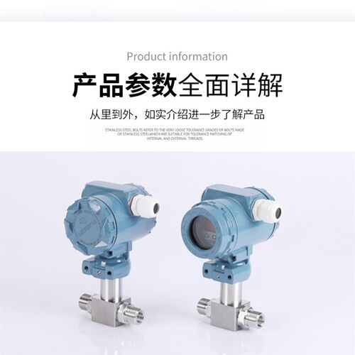 2088防爆差压变送器榔头型微差压传感器高精度带数显LiQ-PT132DP
