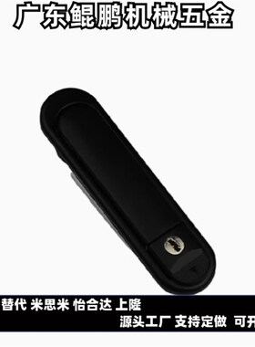 配电箱 电柜门锁 平面锁 XAT81/82/89/83/84/90-A82 A138 平面锁