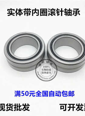 有内圈滚针轴承NA4930 内径150外径210厚度60 轴承钢材质 进口IKO