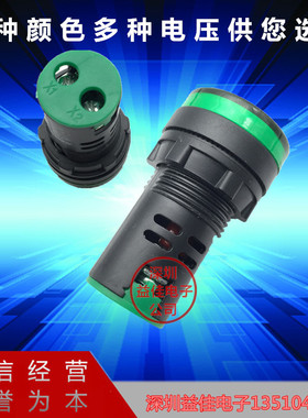苏博AD16-22DS/22C开口直径22MMLED指示灯颜色红黄蓝绿白