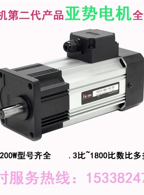 台湾亚势YARSH  精品 齿轮减速电机 6-200W系列 全新一体机上市