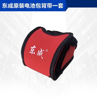 东成/电动扳手/原装工具箱/背包/背带/工具配件附件