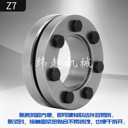 热卖现货供应免键工业胀套胀紧套Z7B涨紧套型号齐全国标欧标Z1 Z2