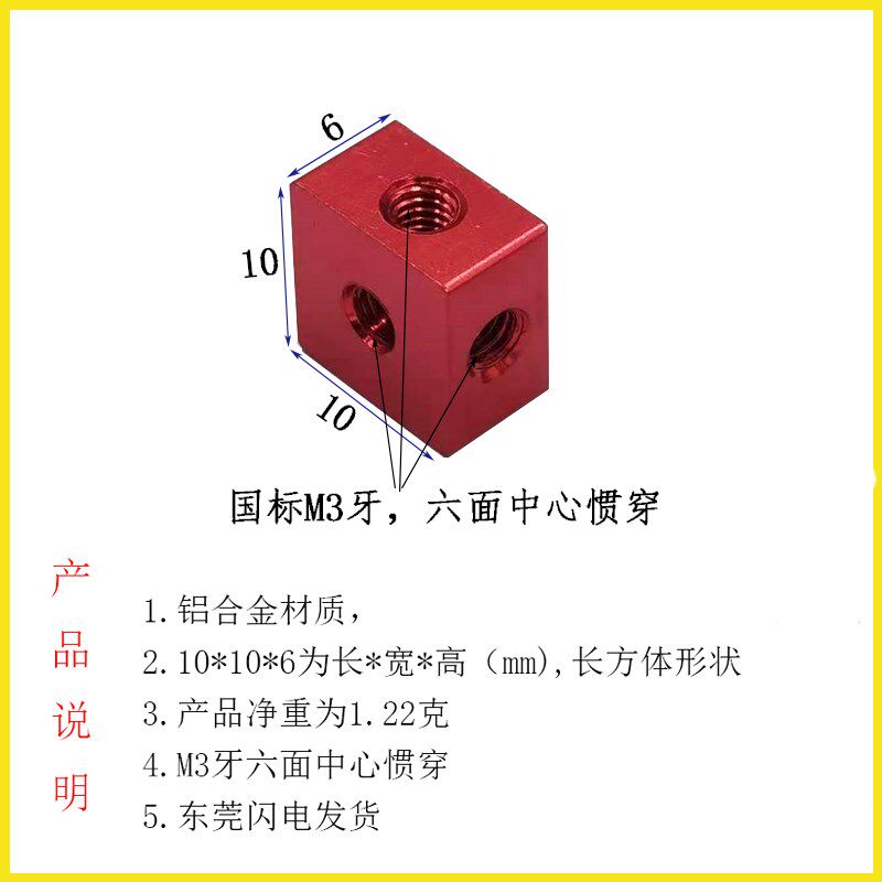 彩色金色黑色红色六面螺母四方三通六边螺丝孔固定器角码防滑垫脚 - 实物图