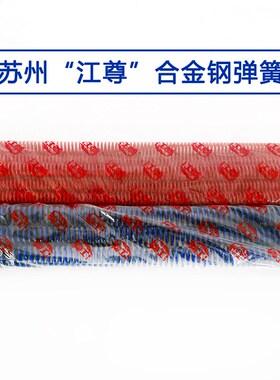 美标红色蓝色弹簧 D6-D50*300长65MN模具弹簧:高性价比.材料65mn