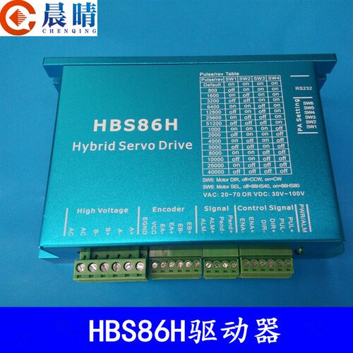 雕刻机混合伺服闭环步进电机86HBM80-01-1000伺服HBS86H驱动器