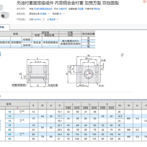 加长无油衬套固定座组件 OGX21 OGX22 -d 10 12 13 16 20 25 30