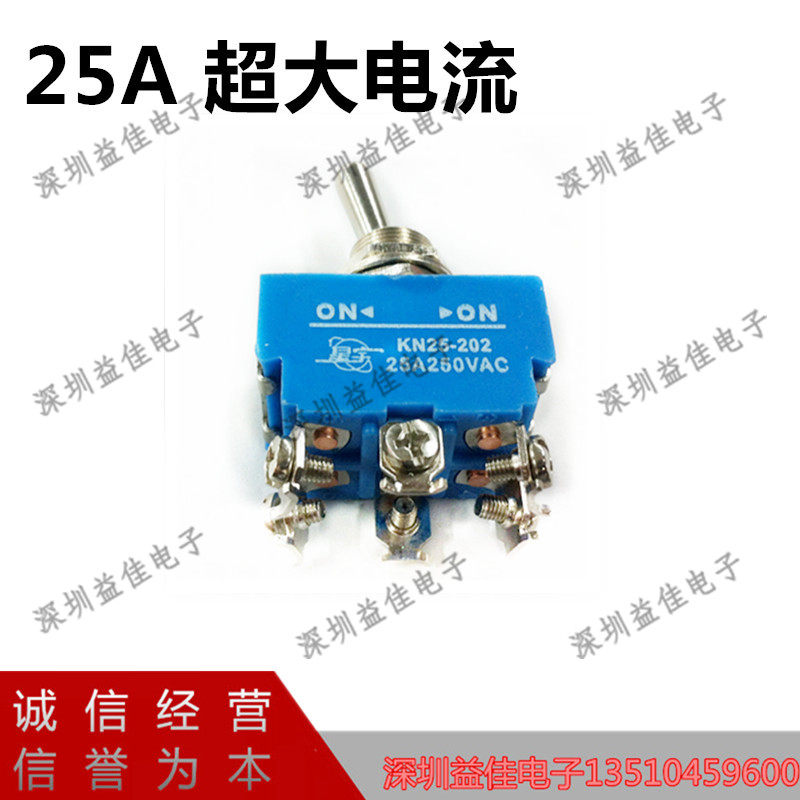 KN25-202超大电流25A摇头摇臂拨动开关6脚2档双刀开关孔径12MM