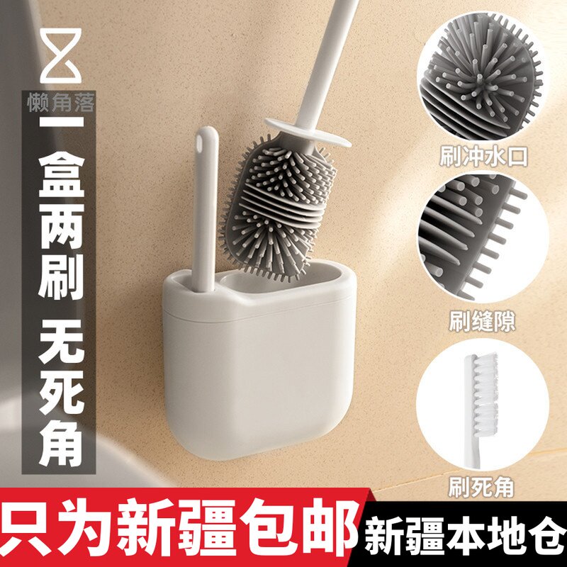 新疆包邮 马桶刷无死角壁挂免打孔洗厕所刷子卫生间清洁套装神器