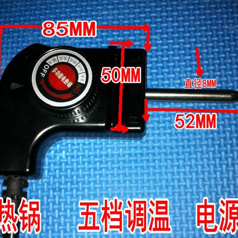 调温耦合器 韩式多功能电热锅电源线电火锅温控开关原装电锅线1米