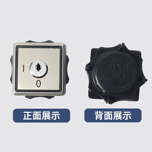 适用蒂森电梯基站锁/电梯锁JIYE锁/电源锁/泊梯锁钥匙电梯配件