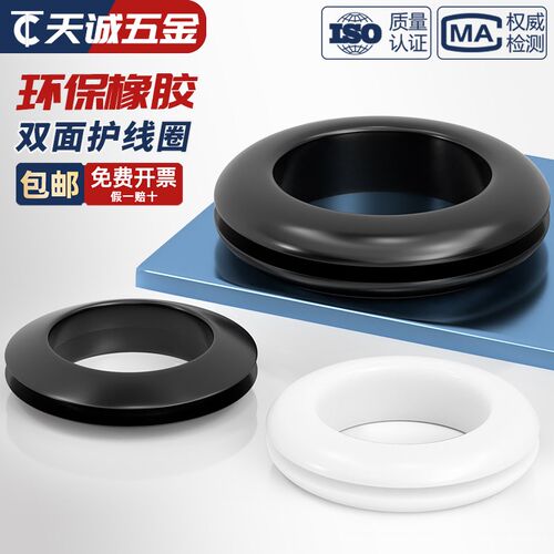 橡胶双面护线圈圆孔过线圈穿线保护套出线圈电线配电箱过孔皮圈
