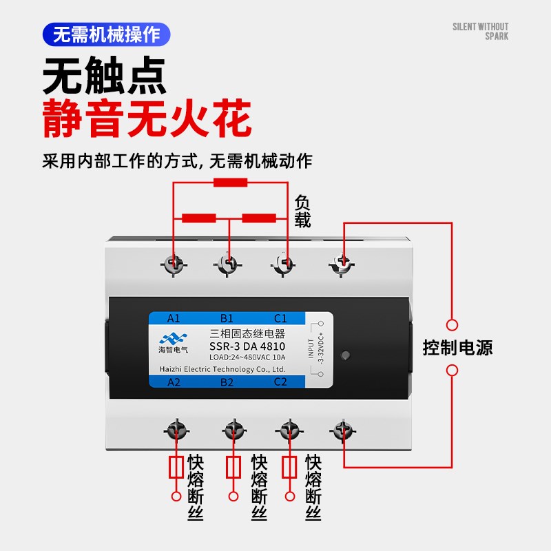 三相固态继电器交流SSR-3 GJH3-40A60A80A100A直控交 交控交380v
