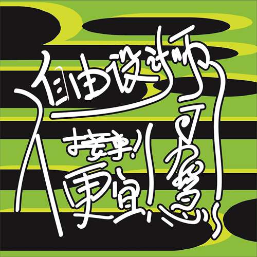 住作设端计一师对制元s平计p计.设一制计0报定1设面设 高海起