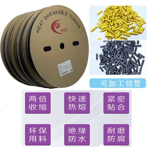 KHXC环保热缩管黑色凯恒牌KH绝缘套管UL绝缘套管K-102热缩管穿线