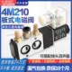 件二位五通板式 贴面蝶阀电磁阀4M210 气动元 4M310 4M410