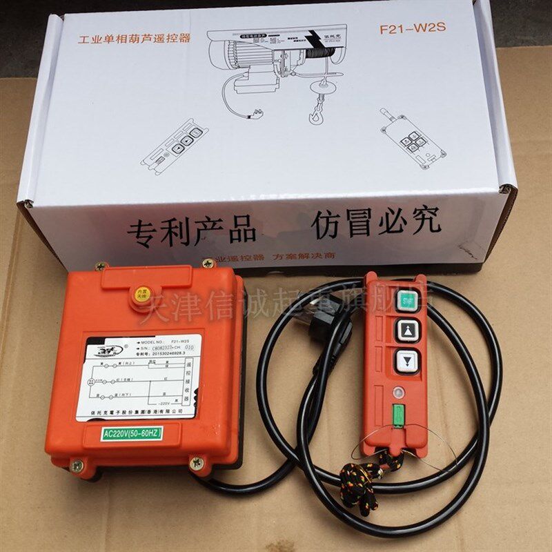 微型电动葫芦220V家用无线遥控器手柄开关小型提升机小吊机包邮