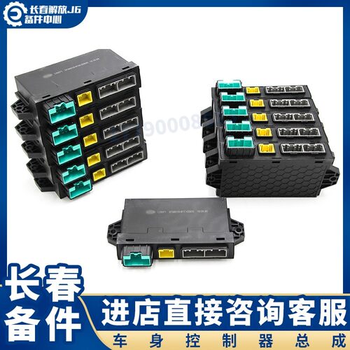 适用于 一汽解放J6P车身控制器3738010-92W-COO 91w青岛JH6控制器