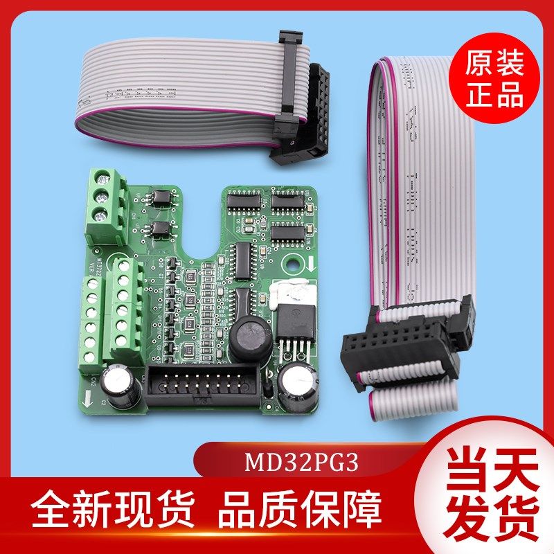 原装汇川默纳克PG卡MD32PG3编码器板MT372ZA1全新原装现货