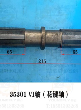 重庆Y3150E Y3180H滚齿机螺旋伞齿轮连接双头花键轴 VI轴
