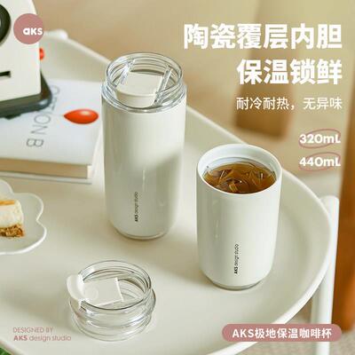 AKS便携2025新款保温杯女高颜值水杯陶瓷内胆咖啡杯随行外带杯子