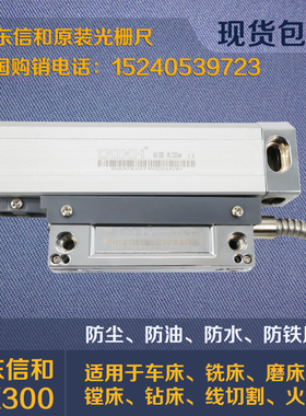 GDXH信和诺信光栅尺数显表MK-300读数头MK-600铣床电子尺XH-2表头
