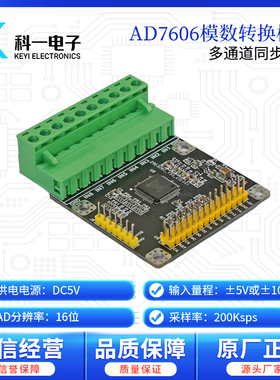 AD7606模块多通道8路16位ADC数据采集模块同步采样率200K单双极性