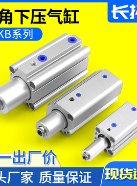 MKA/MKB12 16 25 32 40 50 63下压转角气缸旋转摆动回转90度夹紧