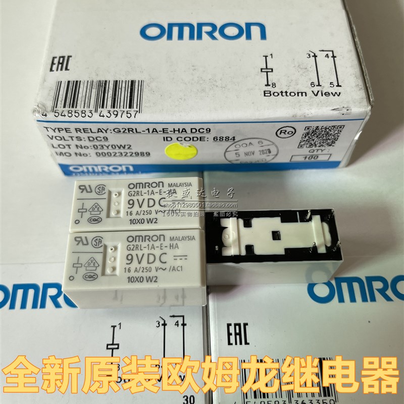 G2RL-1A-E-HA 9VDC 全新原装正品继电器 6脚 一组常开 16A! - 实物图
