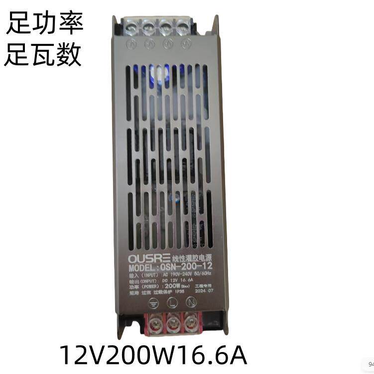 包邮12V24V灯带变压器超薄电源低压灯箱静音内置专用开关电源防尘