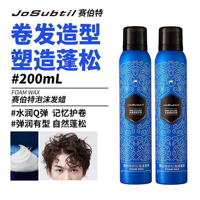 赛伯特泡沫发蜡男士定型蓬松头发造型发胶羊毛卷发弹力素泡泡摩丝,3C数码配件,USB多功能数码宝,淘宝优惠券,粉丝福利购,淘宝优惠卷