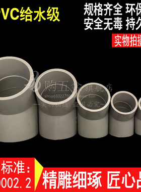 UPVC给水直弯45度等径弯头 PVC半弯125 140 160 180 200 225 250