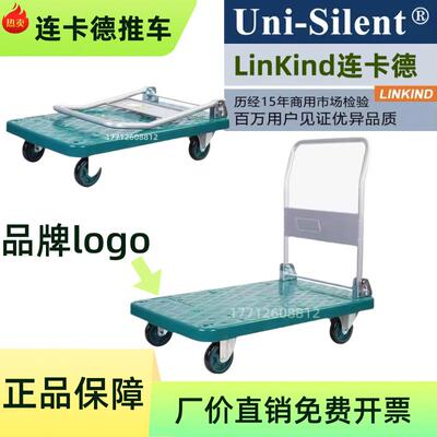 连卡德微静音手推车平板车搬运Linkind绿色150/300kg折叠搬运拉货