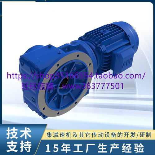 TR88和XLD4-87-1.1KW减速机减速器不带电机接口XLD4-87-1.5KW