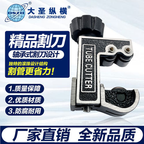 大圣纵横便携式中型铜管铝管PVC管子割刀 3-28mm管子割刀 CT-174