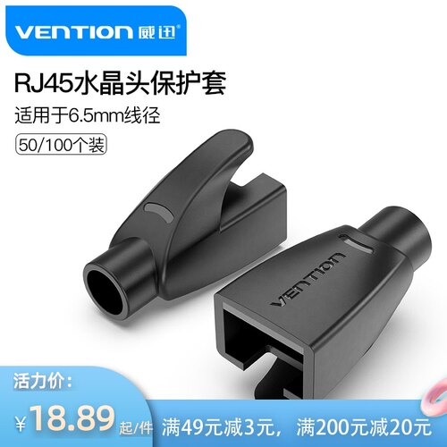 威迅水晶头保护套RJ45五类六类七类彩色网络网线通用护套塑料爪子