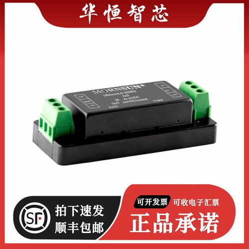 全新原装 URB2415LD-20WR3 DC-DC电源模块9-36V转15V1333mA 20W