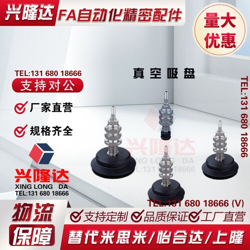 米思米真空吸盘C-MVBFE/C-MVBFN10-4/10 C-MVBFE/C-MVBFN15-4/10