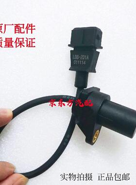 福田伽途时代祥菱V1M1M2 DAM15KL东安发动机曲轴位置传感器原厂
