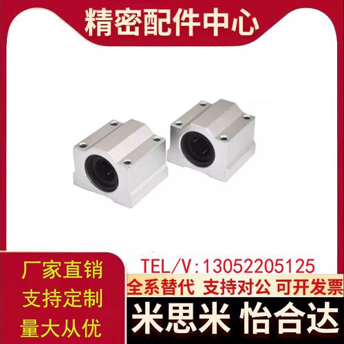 加长直线箱式滑块轴承SMA8 10 12 13 16 20 25 30 35 40 50 60LUU